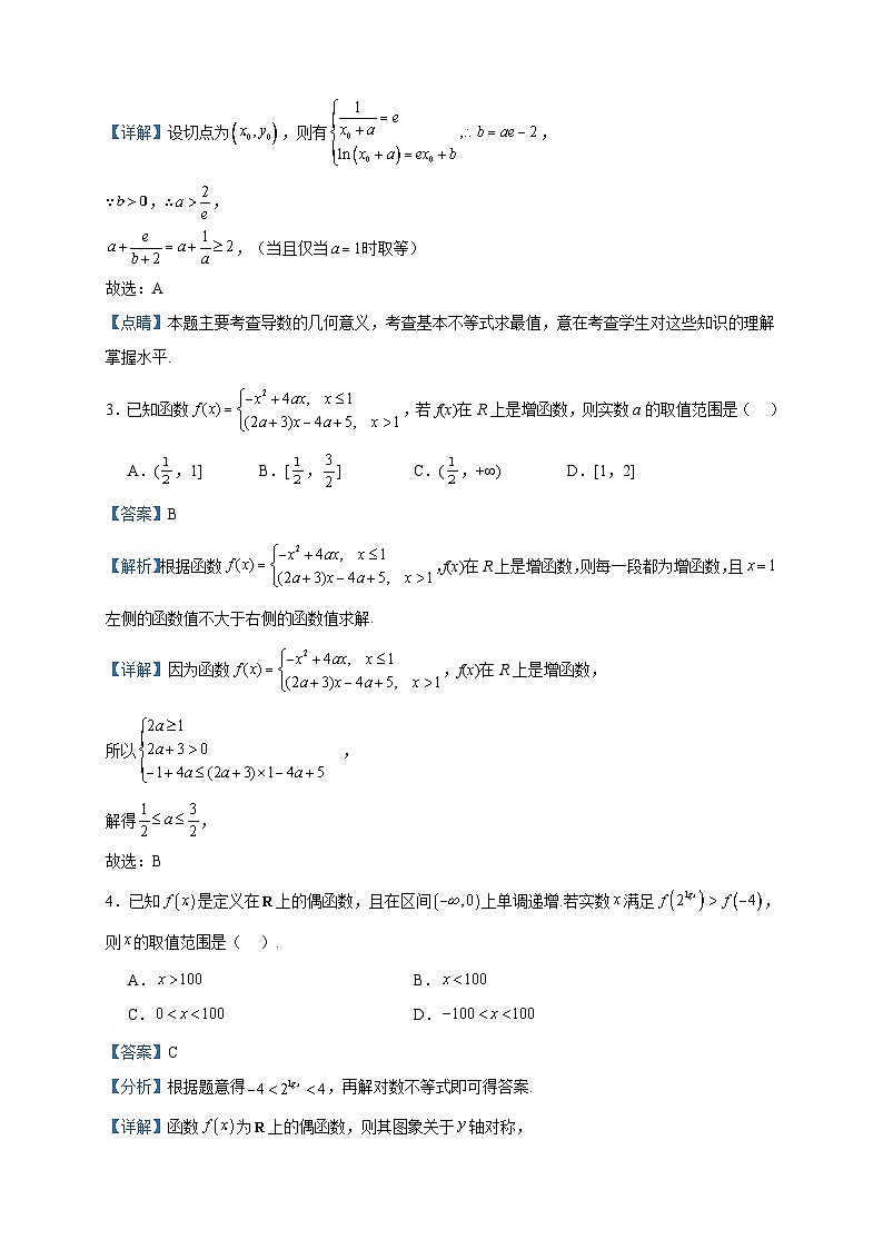 2023-2024学年河南省焦作市博爱县第一中学高一上学期期中数学试题含答案02