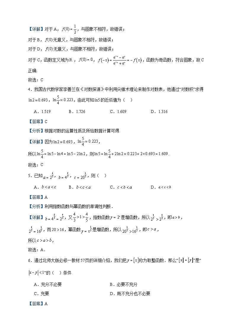 2023-2024学年河南省南阳市高一上学期期中数学试题含答案第2页