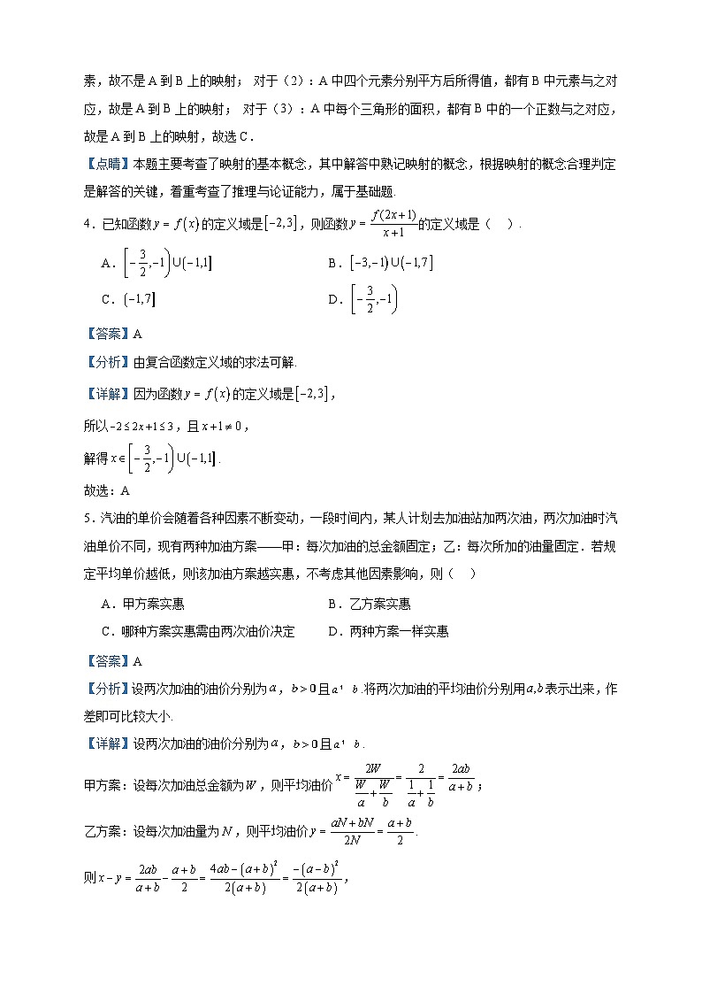 2023-2024学年河南省信阳市高一上学期期中数学试题含答案第2页
