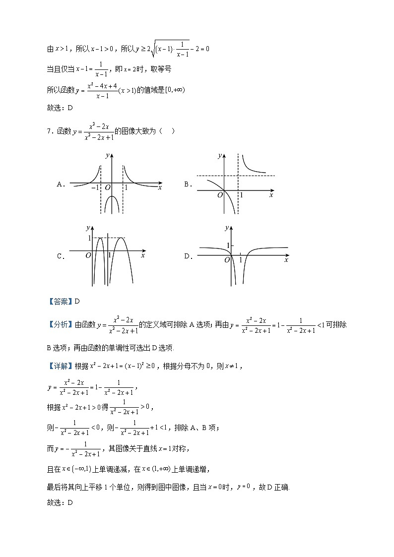 2023-2024学年吉林省长春市第八中学高一上学期期中数学试题含答案03