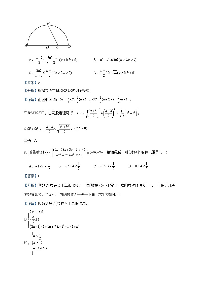 2023-2024学年江苏省南京市南航附属高级中学高一上学期期中数学试题含答案03