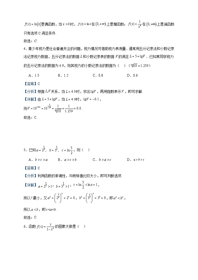 2023-2024学年山东省淄博第一中学高一上学期期中教学质量检测数学试题含答案02