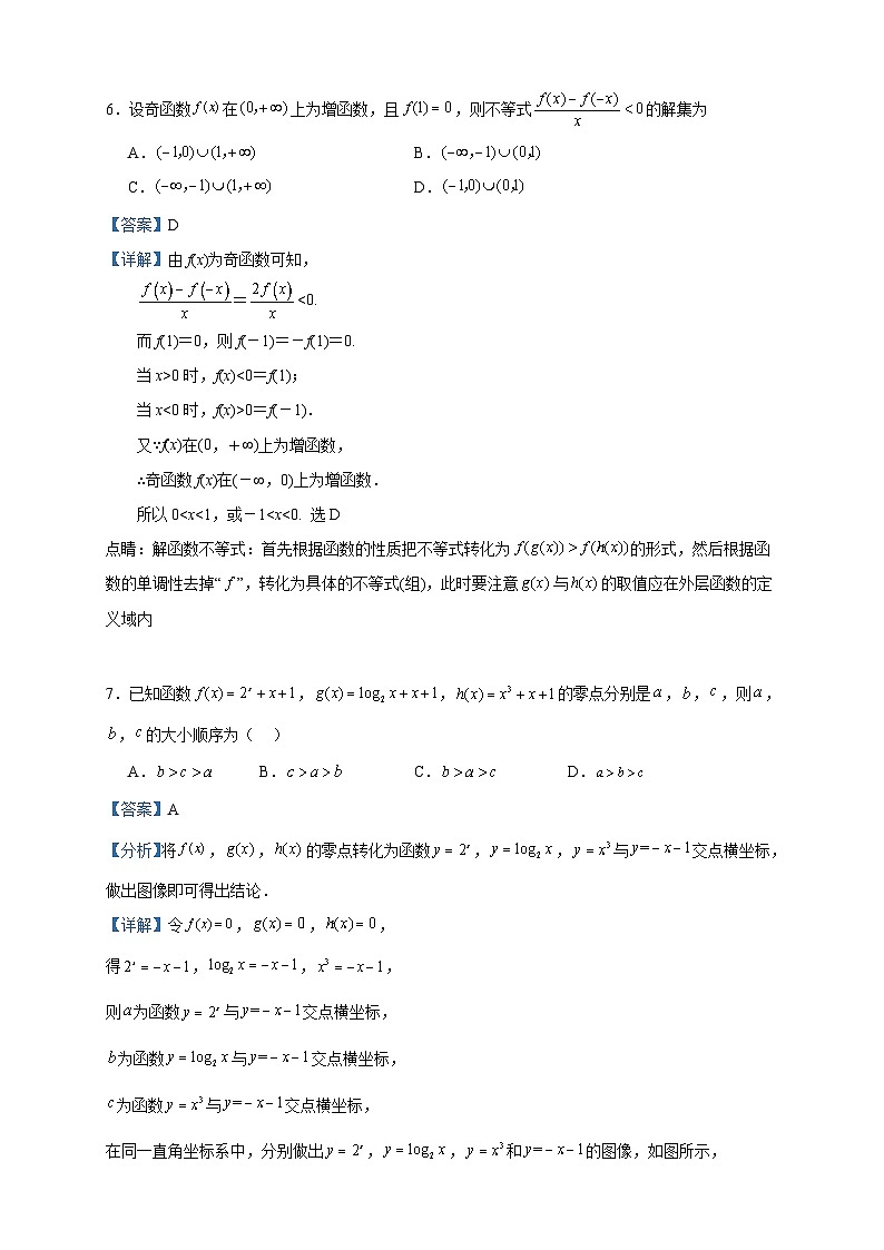 2023-2024学年山东省泰安市新泰市新泰中学高一上学期期中数学试题含答案03