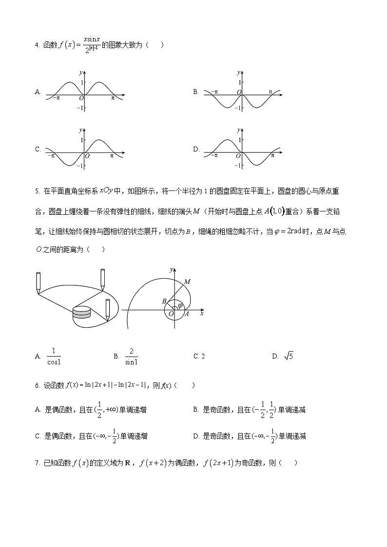 2023-2024学年福建省厦门第一中学高一上学期12月月考数学试题含答案02