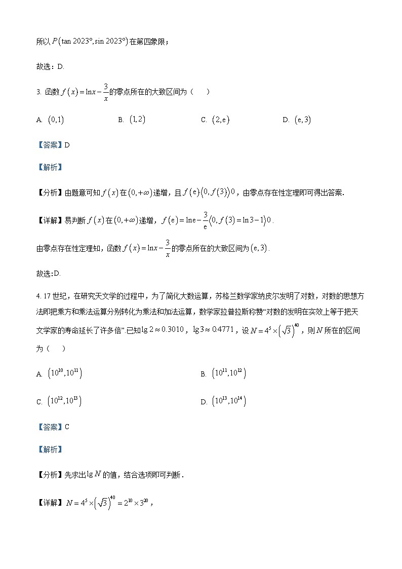 2023-2024学年湖北省襄阳市第五中学高一上学期12月月考数学试卷含答案02