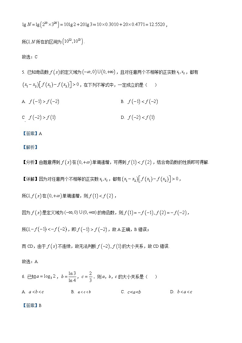 2023-2024学年湖北省襄阳市第五中学高一上学期12月月考数学试卷含答案03