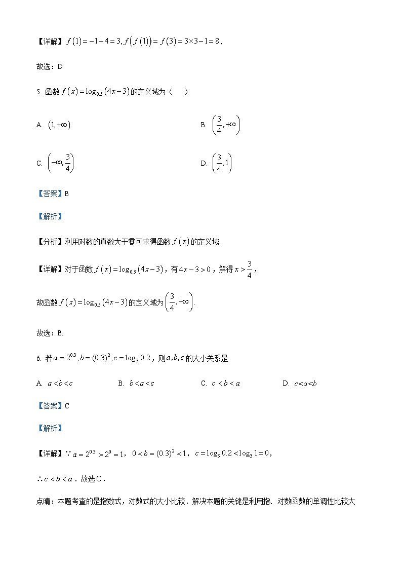 2023-2024学年湖南省湘潭一中百校大联考高一上学期12月月考数学试题含答案03