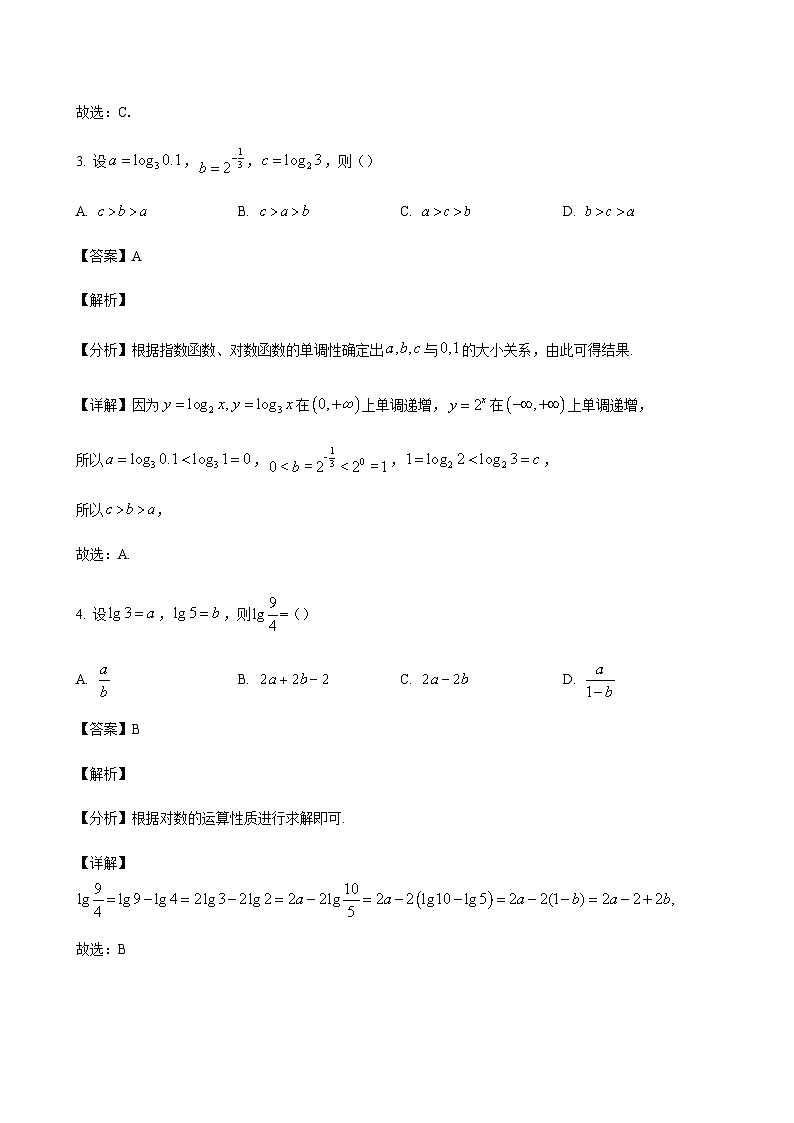 2023-2024学年江苏省扬州市高邮市一中高一上学期12月月考数学含答案02