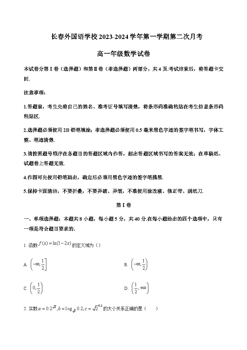 数学试题第1页