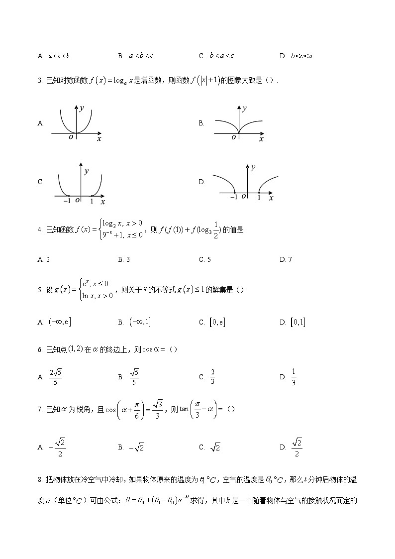 数学试题第2页
