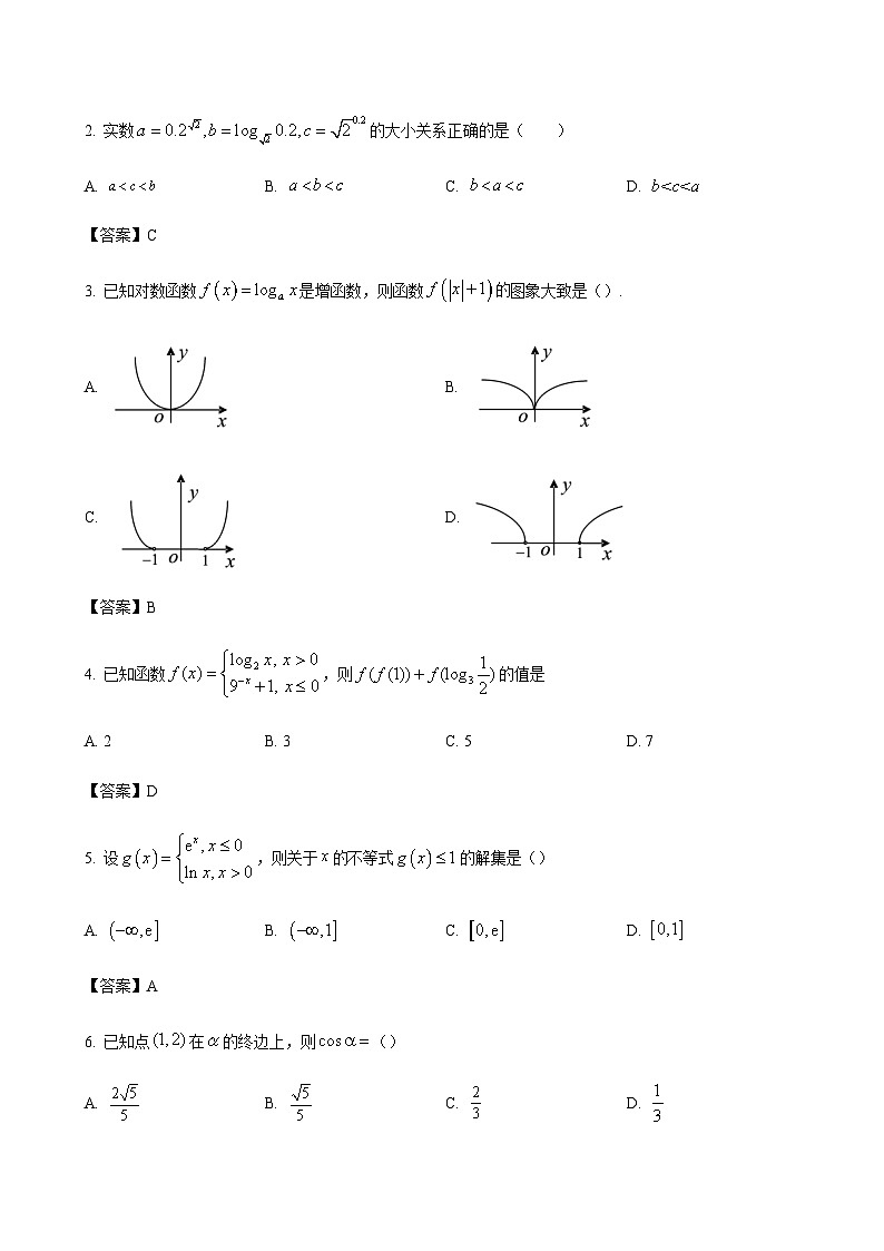 数学答案第2页