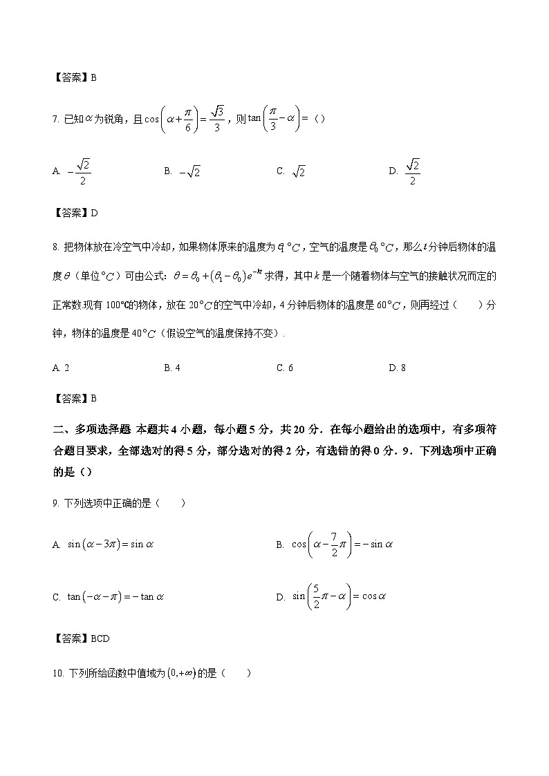 数学答案第3页