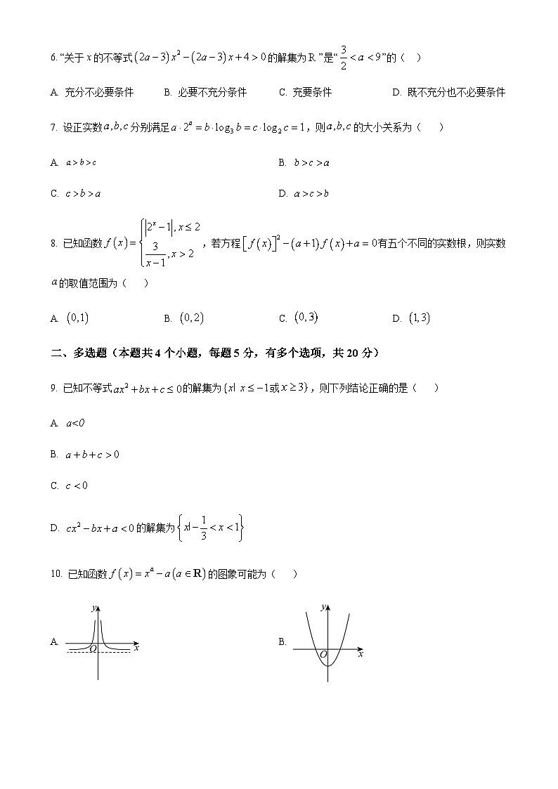 2023-2024学年四川省内江市威远中学高一上学期第二次月考数学试题含答案02