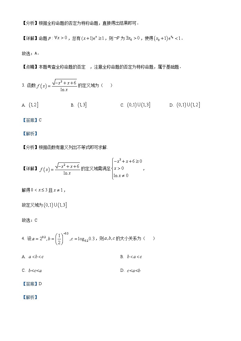 2023-2024学年四川省内江市威远中学高一上学期第二次月考数学试题含答案02