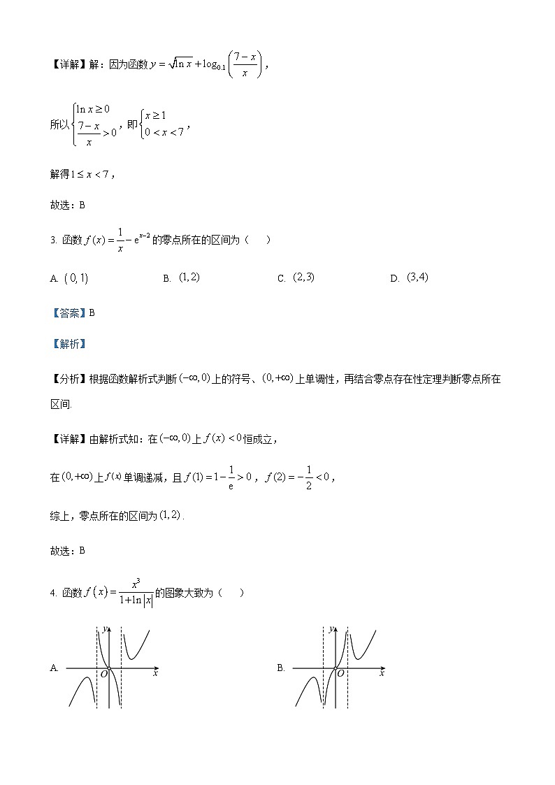2023-2024学年四川省宜宾市第四中学高一上学期12月月考数学试题含答案02