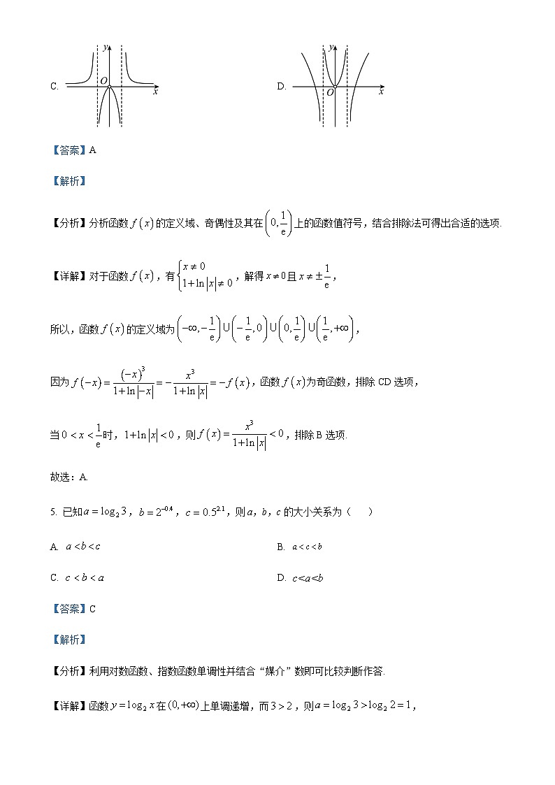 2023-2024学年四川省宜宾市第四中学高一上学期12月月考数学试题含答案03