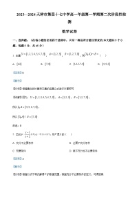 2023-2024学年天津市第四十七中学高一上学期12月月考试题数学含答案