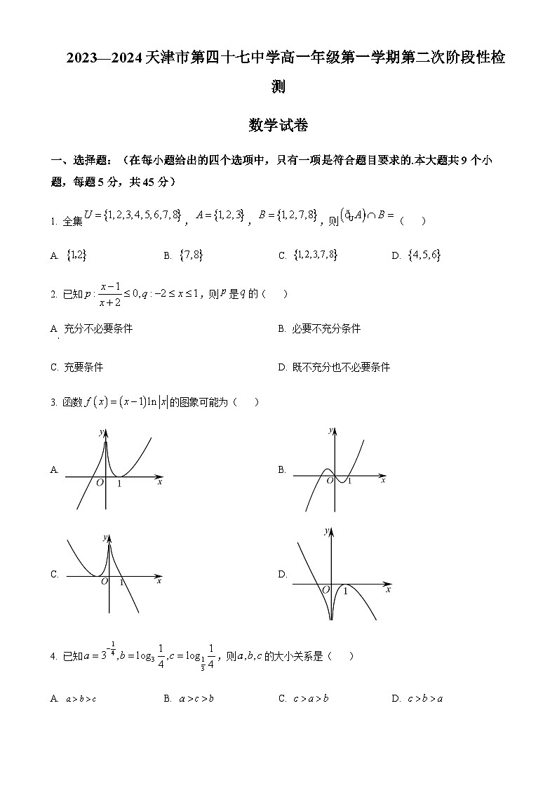 2023-2024学年天津市第四十七中学高一上学期12月月考试题数学含答案01