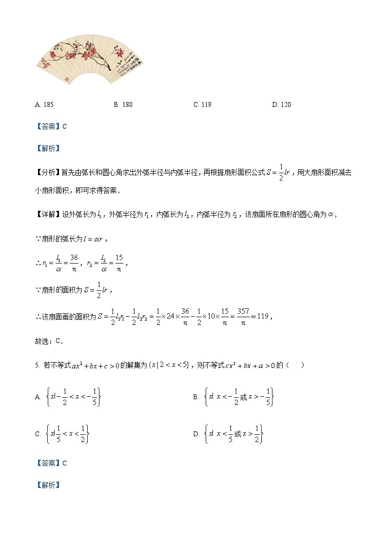 2023-2024学年重庆市第七中学高一上学期12月月考数学试题含答案03