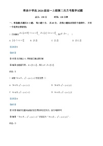 2023-2024学年重庆市荣昌中学高一上学期12月月考数学试题含答案