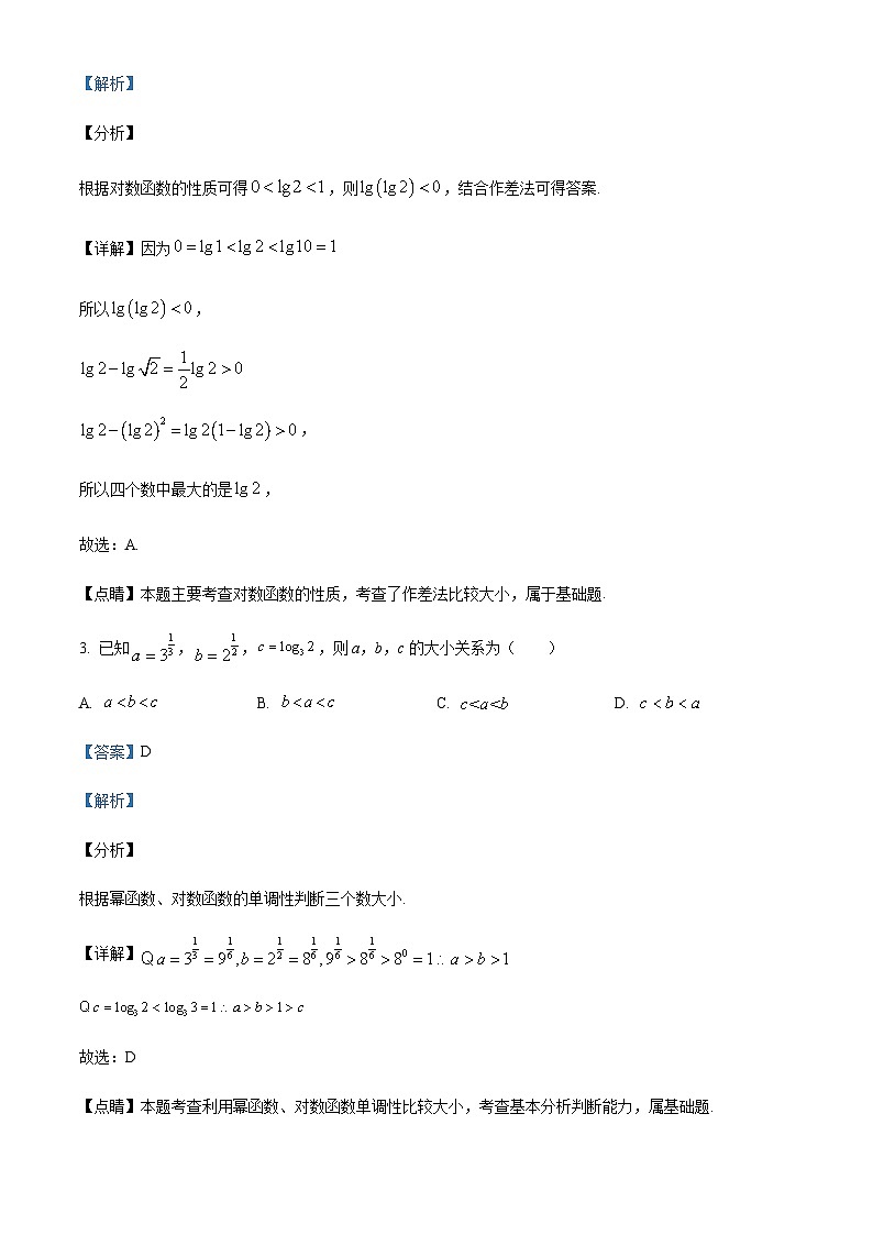 2023-2024学年重庆市外国语学校高一上学期12月月考数学试题含答案02