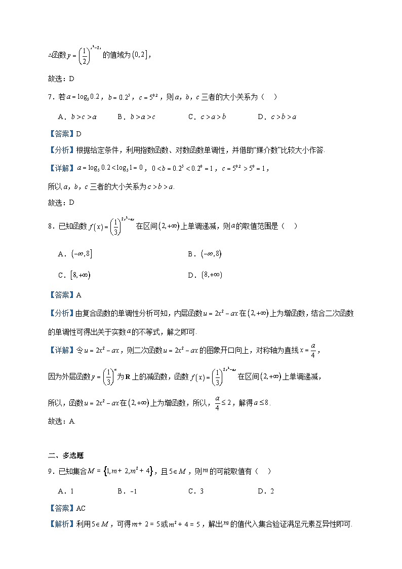 2023-2024学年甘肃省兰州市第五十五中学高一上学期11月月考数学试题含答案03