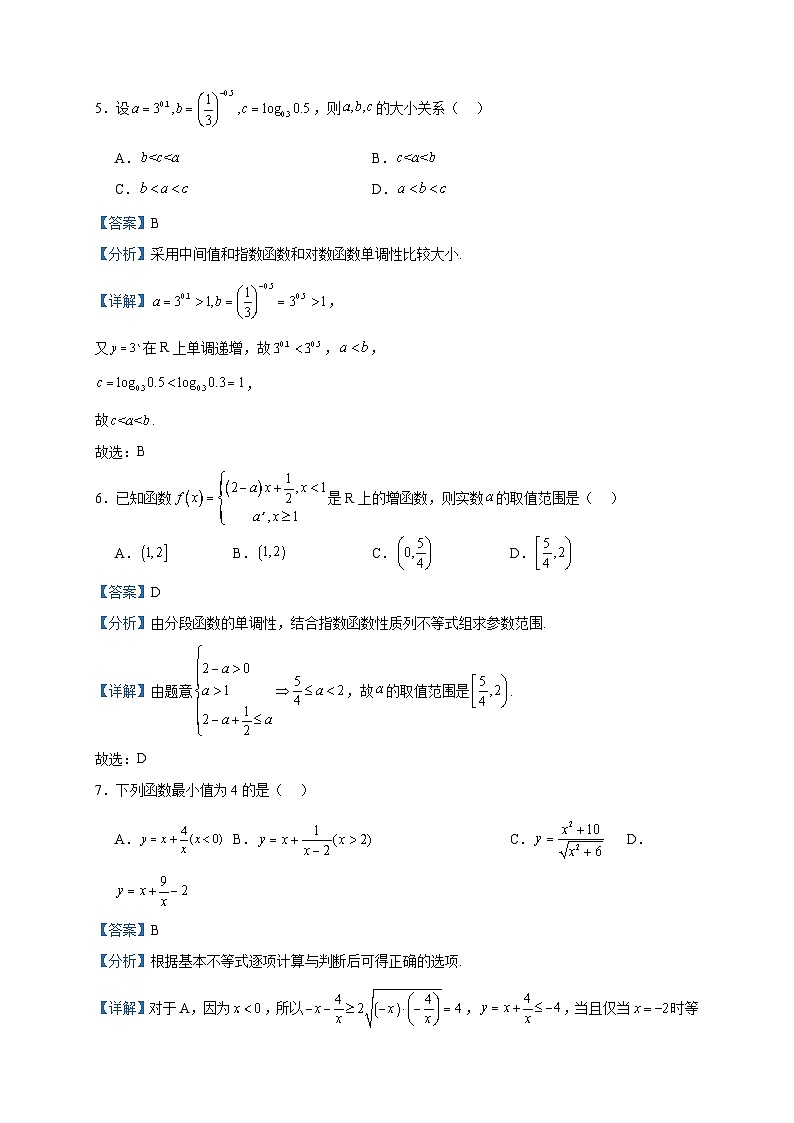 2023-2024学年内蒙古自治区赤峰市赤峰四中高一上学期12月月考数学试题含答案03