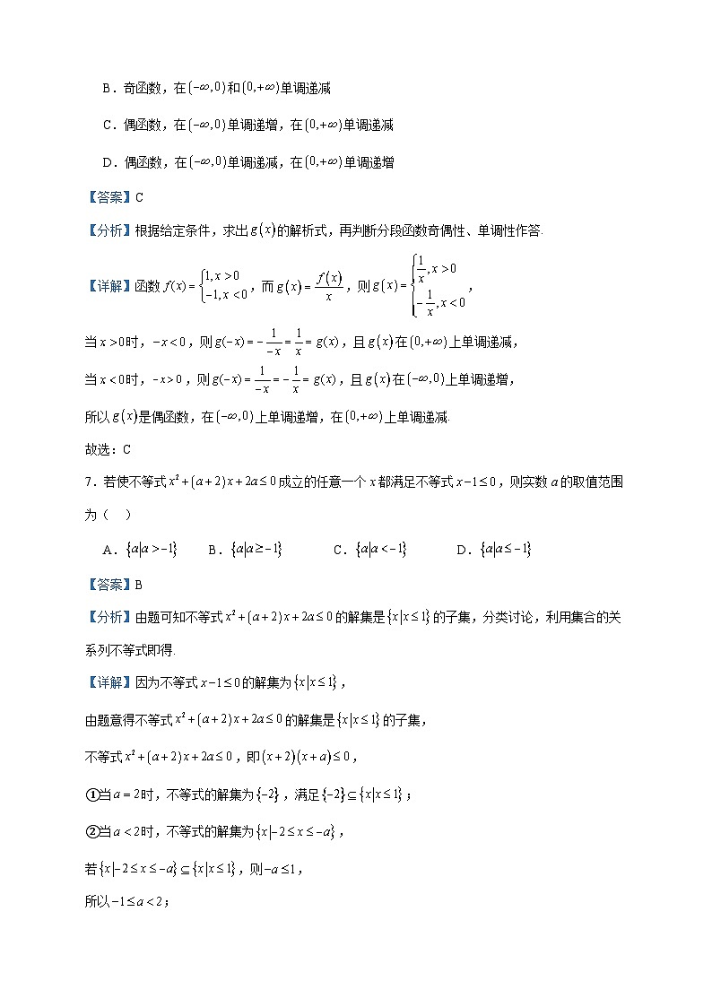 2023-2024学年山东省德州市乐陵第一中学高一上学期10月月考数学试题含答案03