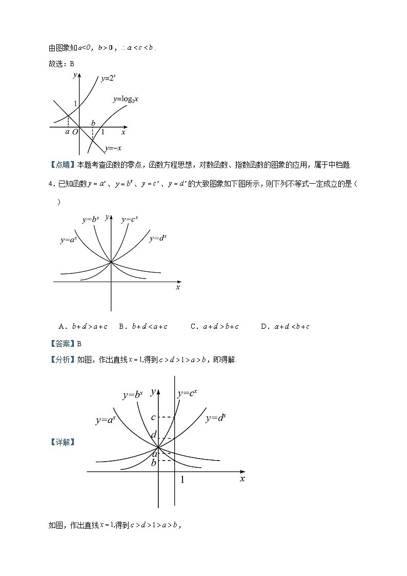 2023-2024学年新疆乌鲁木齐市第十九中学高一上学期第二次月考数学试题含答案02