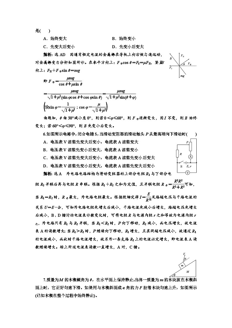 高三物理二轮复习（通用版）：专练运用数学方法解题专练 word版含解析第3页