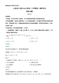 山东省高中名校2023-2024学年高三上学期12月统一调研考试数学试题（Word版附解析）