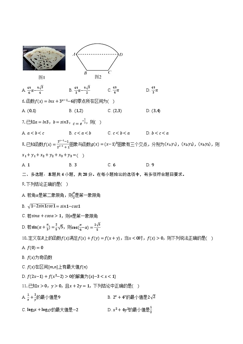 2023-2024学年山东省青岛重点中学高一（上）月考数学试卷（12月份）（含解析）02