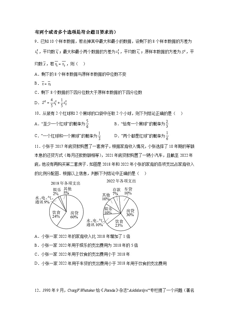 四川省成都市华西中学2023-2024学年高二上册10月月考数学试题（含解析）第3页