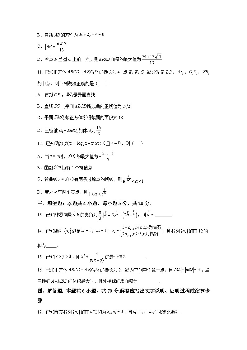 吉林省白城市通榆县第一中学校2024届高三上册第五次质量检测数学试题（含解析）03