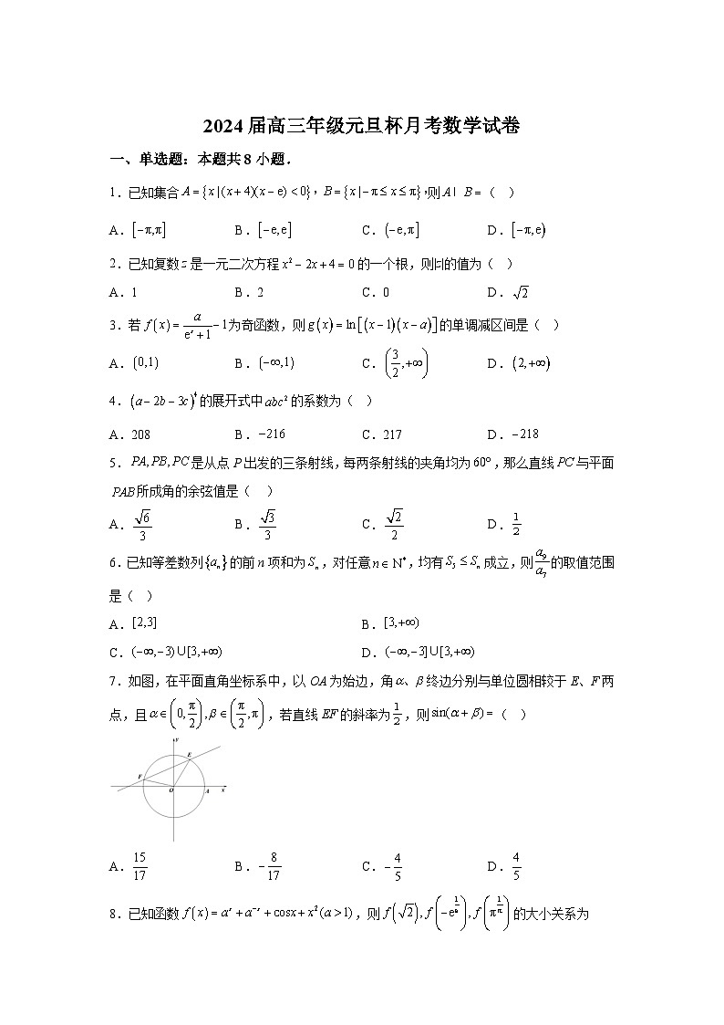 河北省唐山市开滦第一中学2024届高三上册12月月考数学试题（含解析）第1页