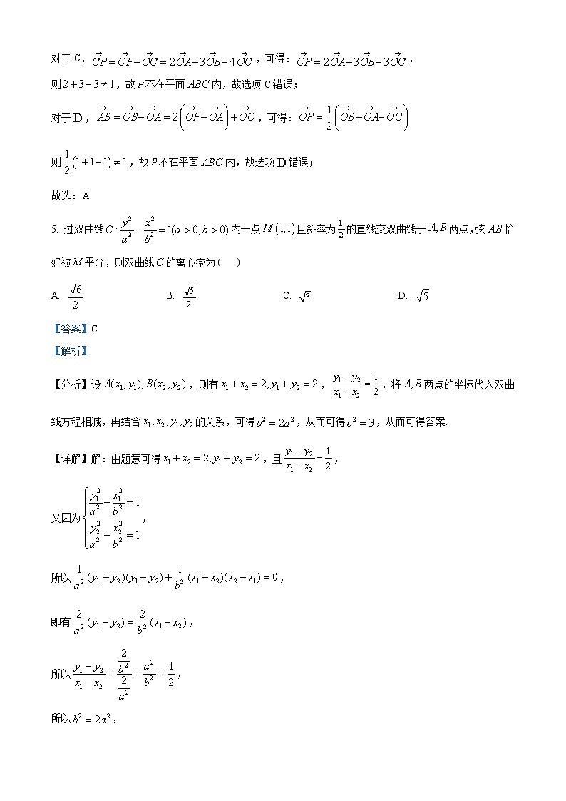 浙江省宁波市九校2022-2023学年高二上学期期末联考数学试题（教师版含解析）第3页