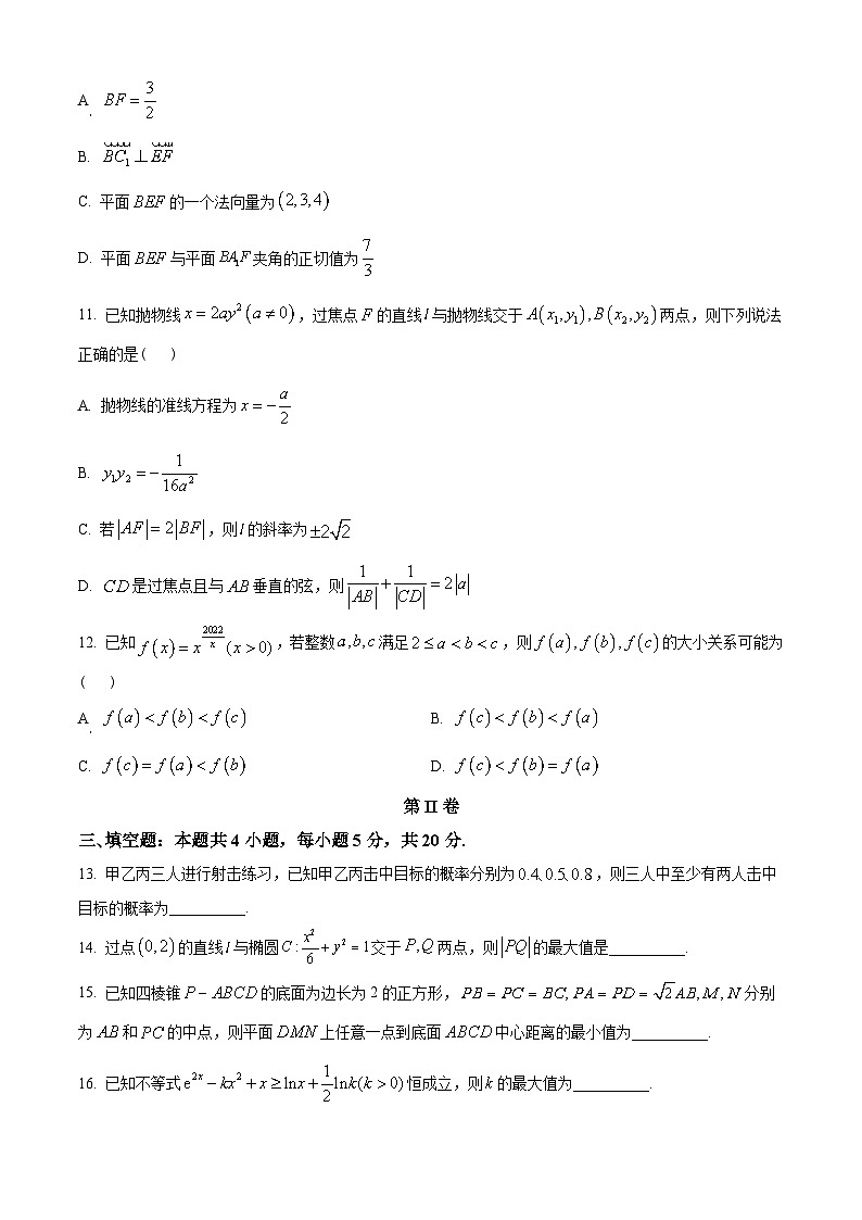 浙江省宁波市九校2022-2023学年高二上学期期末联考数学试题（学生版）第3页