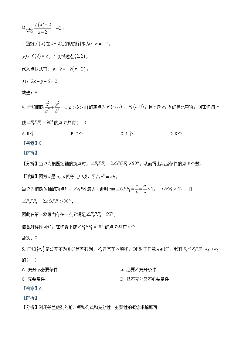 浙江省温州市2022-2023学年高二上学期期末数学试题(A卷)03