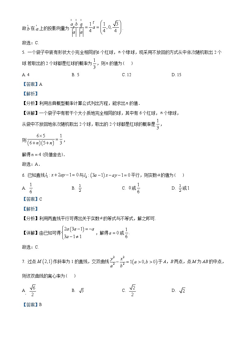 广东省佛山市2022-2023学年高二上学期期末数学试题03