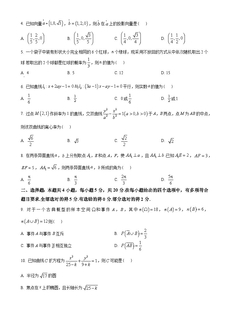 广东省佛山市2022-2023学年高二上学期期末数学试题02