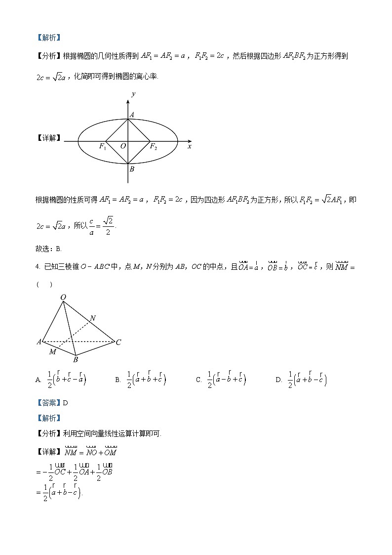 辽宁省大连市2022-2023学年高二上学期期末数学试题02