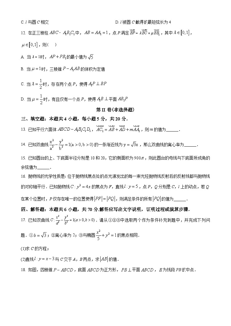 辽宁省大连市2022-2023学年高二上学期期末数学试题03