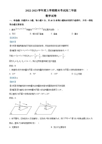 辽宁省五校（鞍山一中、大连二十四中等）2022-2023学年高二上学期期末考试数学试题