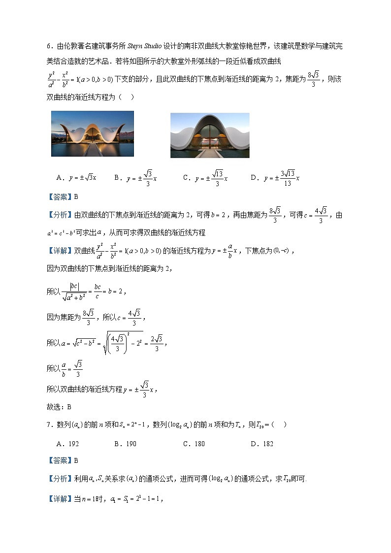 2023-2024学年江苏省常州市第一中学高二上学期12月质量调研数学试题含答案第3页