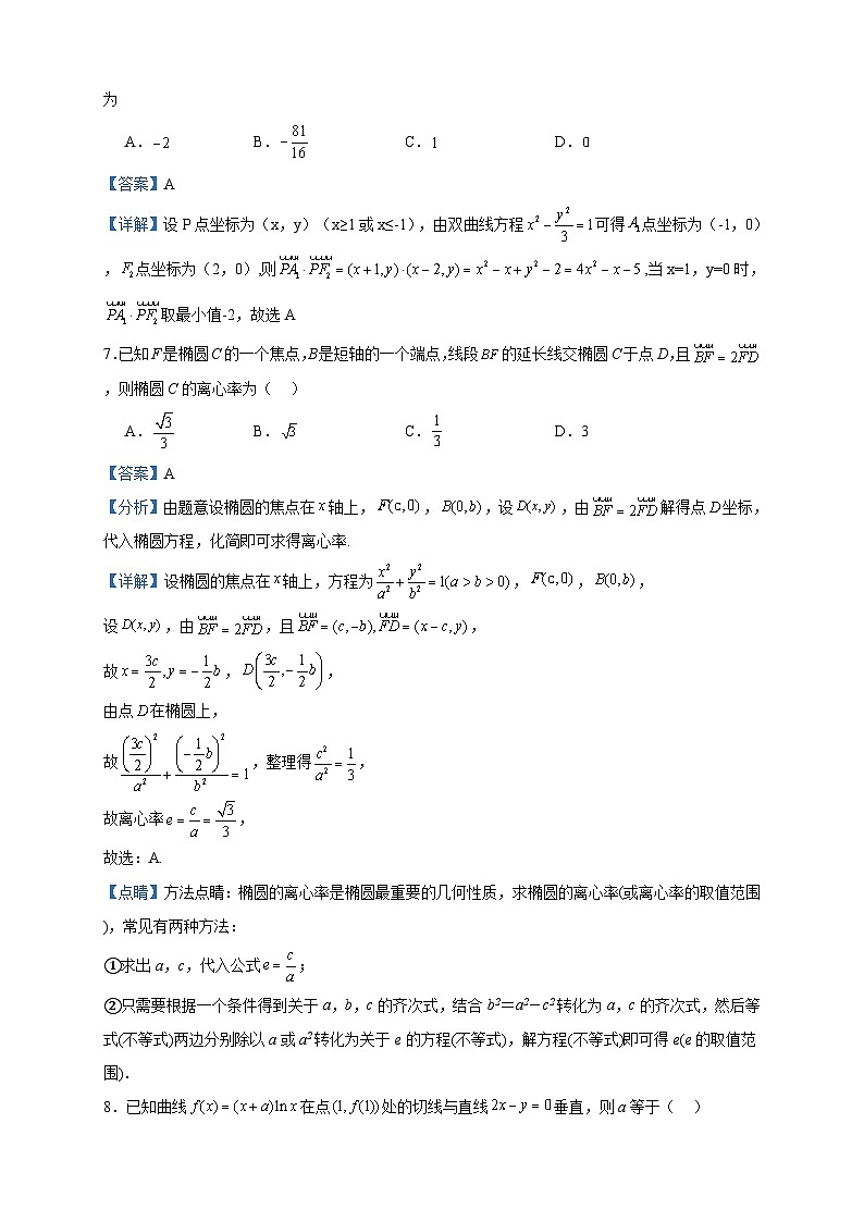 2023-2024学年江苏省盐城市大丰区新丰中学高二上学期第二次学情调研数学试题含答案03