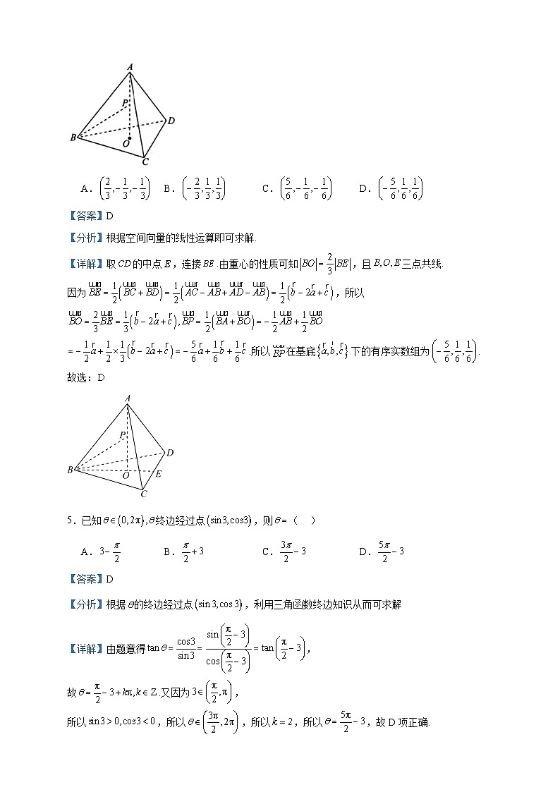 2023-2024学年辽宁省部分学校高二上学期12月联合考试数学试题含答案第2页