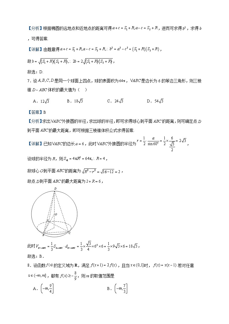 2023-2024学年云南省下关一中教育集团高二上学期12月段考（二）数学试题含答案03
