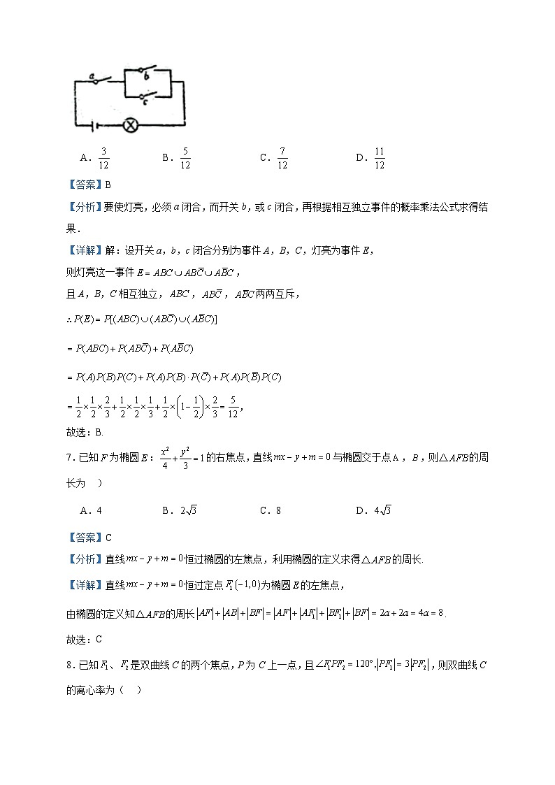 2023-2024学年广东省佛山市南海区狮山石门高级中学高二上学期第二次统测数学试题含答案03
