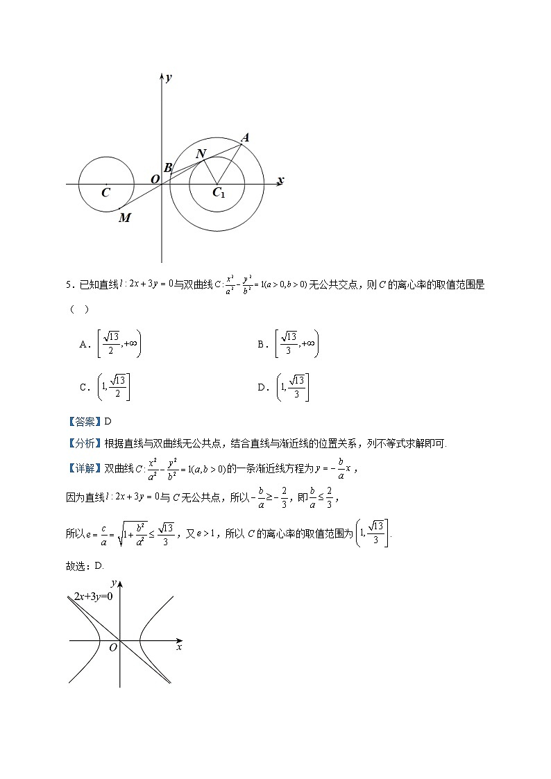 2023-2024学年江苏省苏州市苏州实验中学高二上学期12月质量检测数学试题含答案03