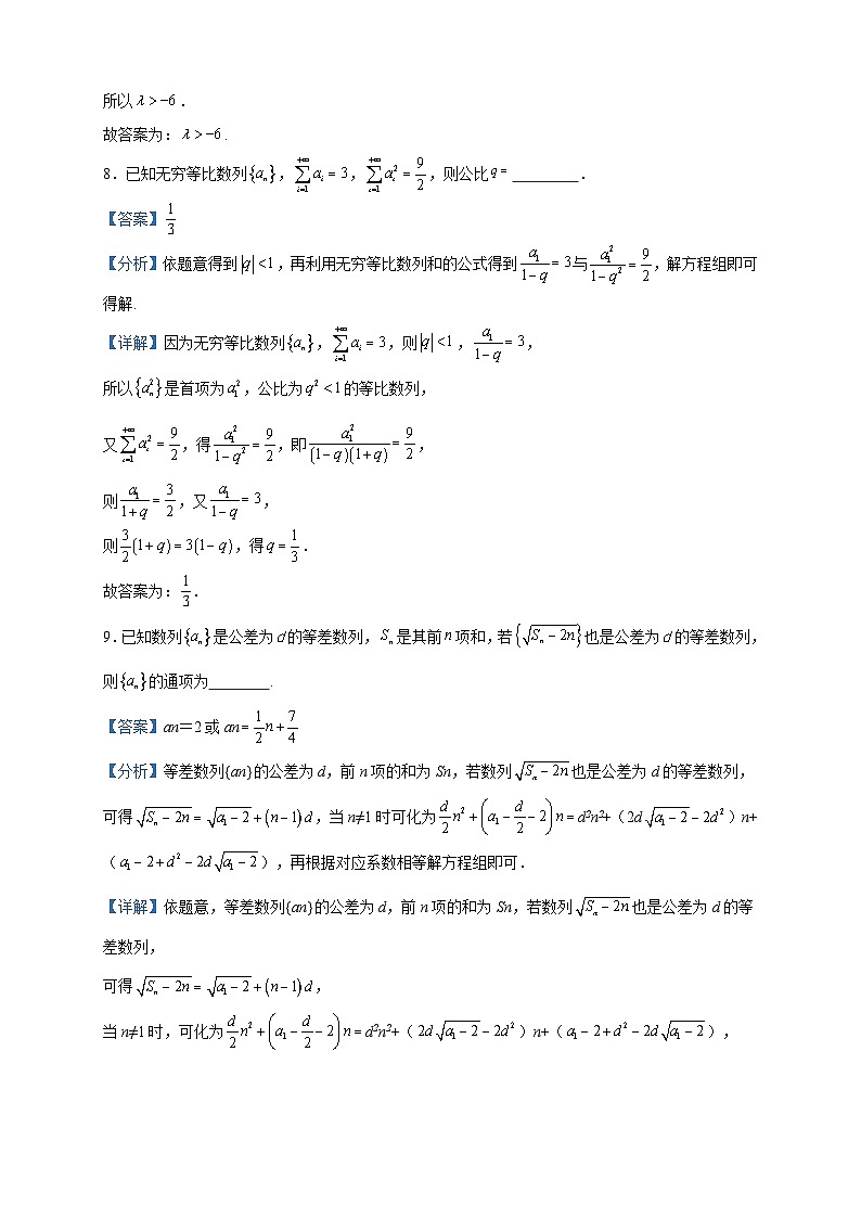 2023-2024学年上海市七宝中学高二上学期12月测试数学试题含答案03